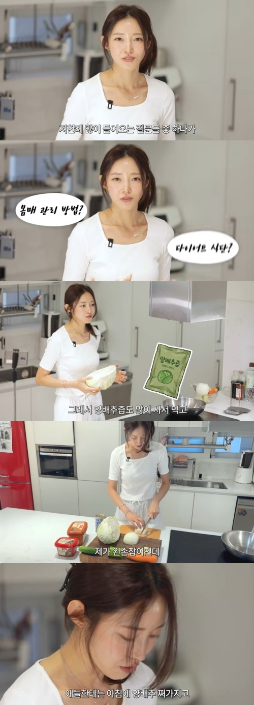 사진=유튜브 채널 ‘서하얀’ 캡처