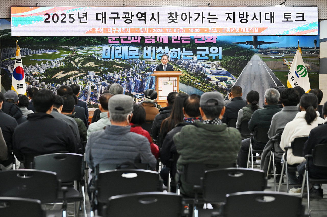 [대구 군위군 제공]