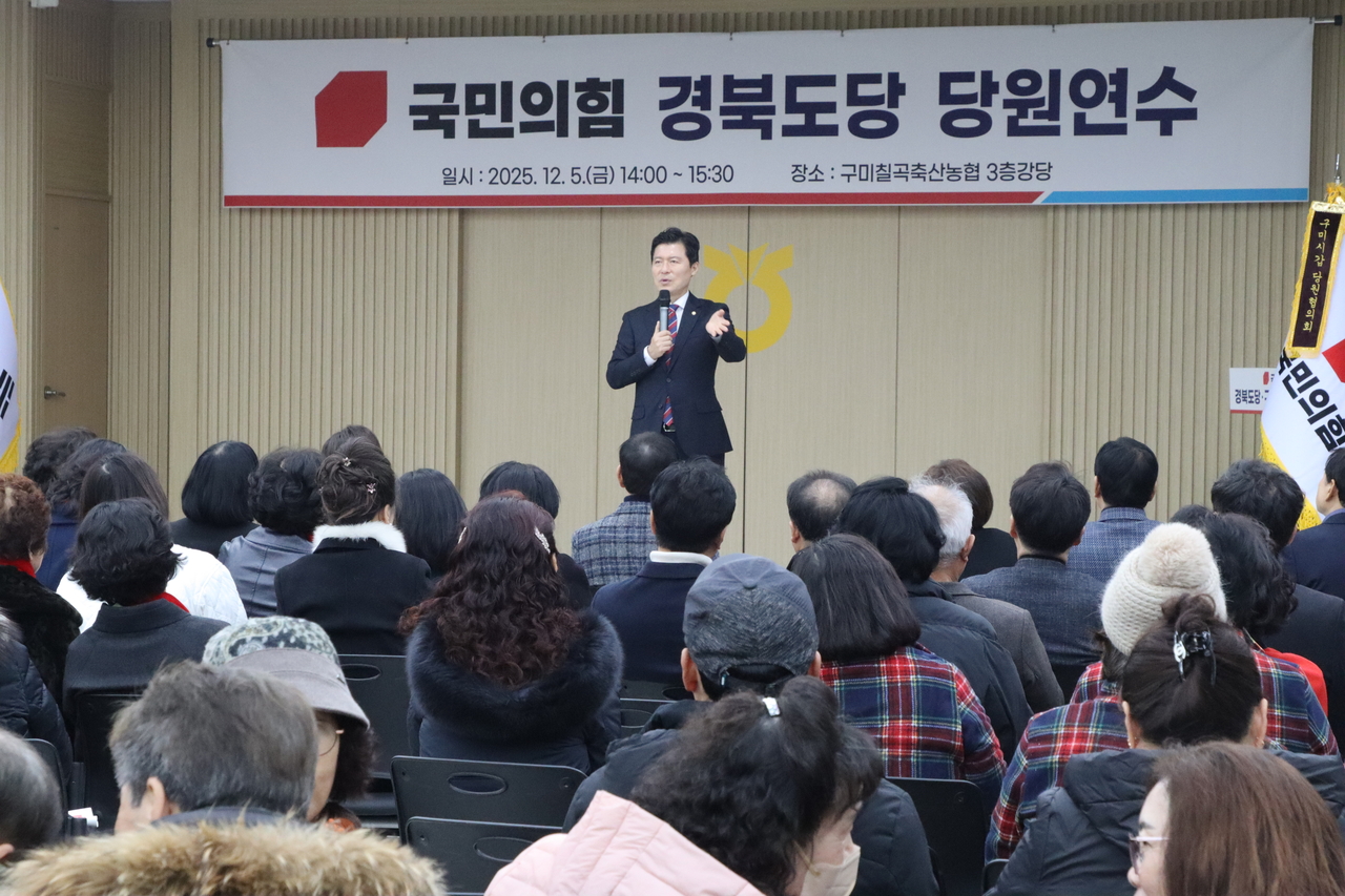 [국민의힘 경북도당 제공]