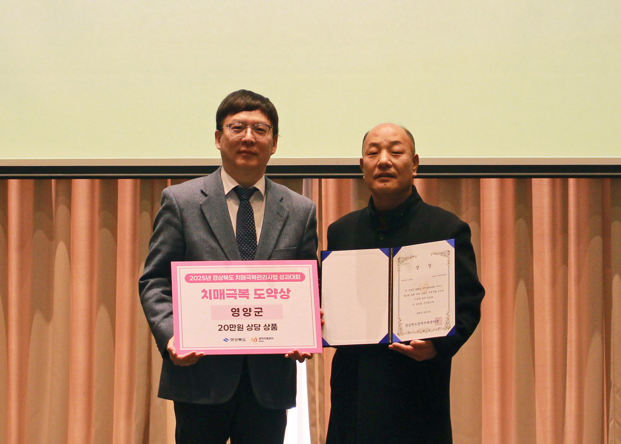 [영양군 제공]
