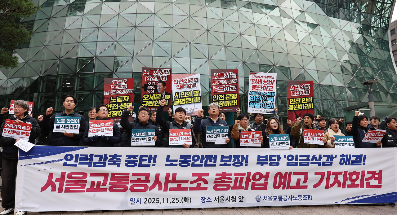 Members of the Seoul Transit Corporation Labor Union chant during a press conference announcing a general strike on Nov. 25 in front of Seoul City Hall in central Seoul. (Yonhap)