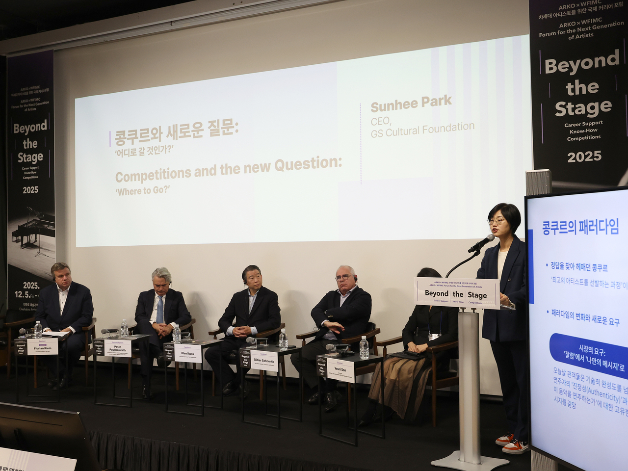 "Beyond the Stage," held by Arts Council Korea in Jongno-gu, Seoul, on Friday  (Yonhap)