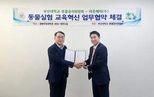 라온메타, 동물 희생 없는 부검 실습 시대 연다...XR 기반 동물실습 상용... - 뉴스 썸네일 이미지