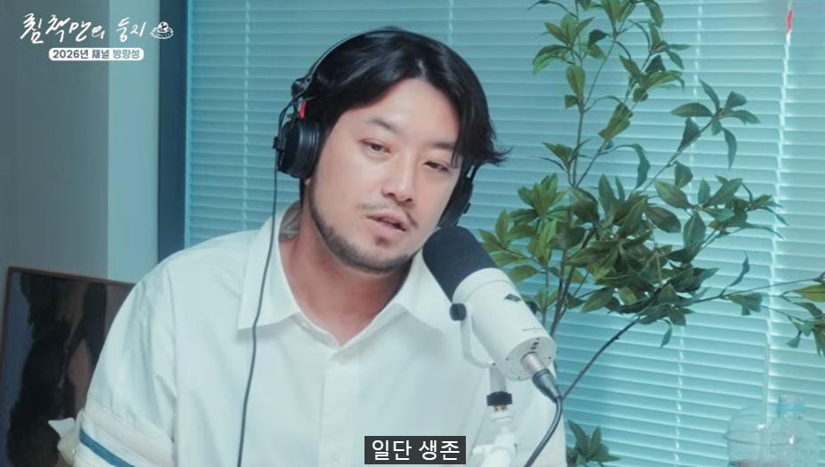 [유튜브 ‘침착맨’ 캡처]