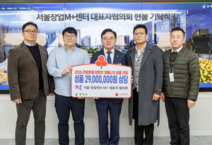 티오티컴퍼니 연세힐치과 등 연말 강서구 이웃돕기 성금·품 줄이어 - 뉴스 썸네일 이미지