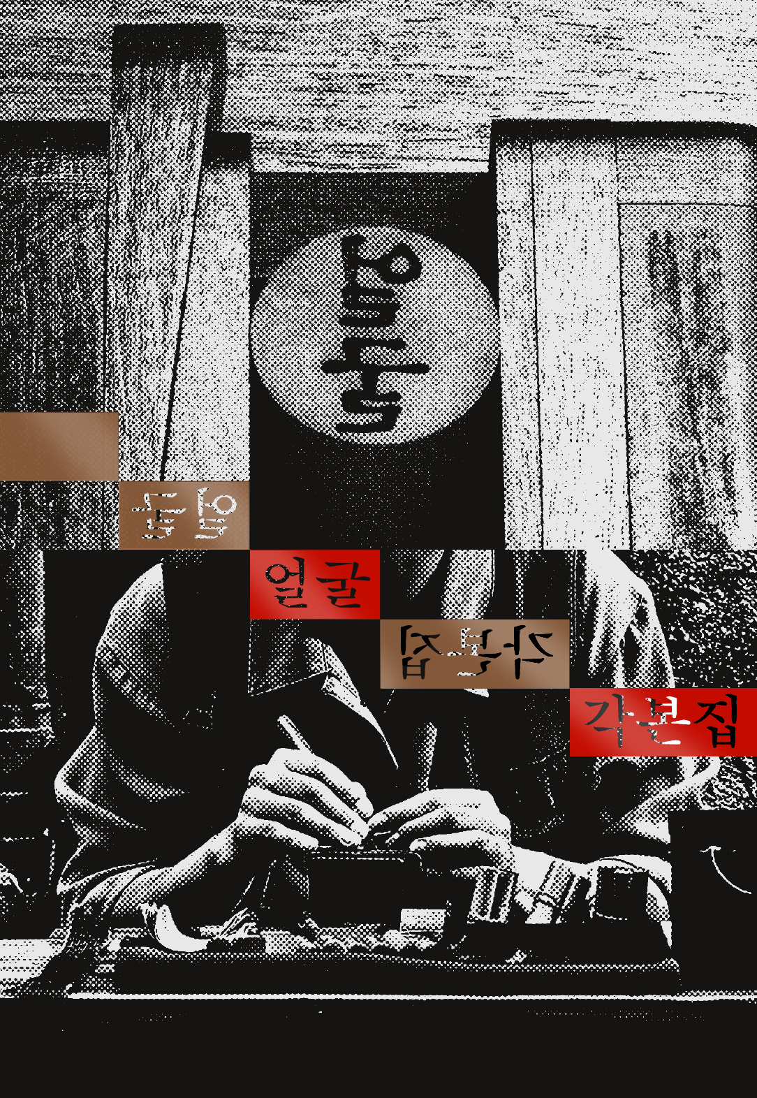 사진=플러스엠 엔터테인먼트 제공