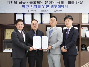 주식회사 젝토, 법무법인 F&L파트너스와 전략적 업무협약 체결 - 뉴스 썸네일 이미지