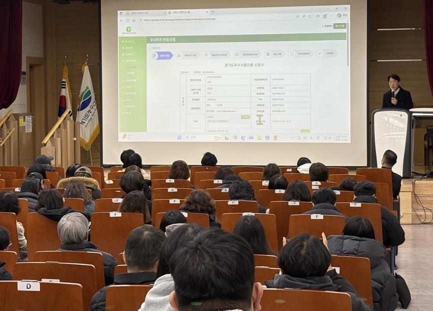 [경기도농수산진흥원 제공]