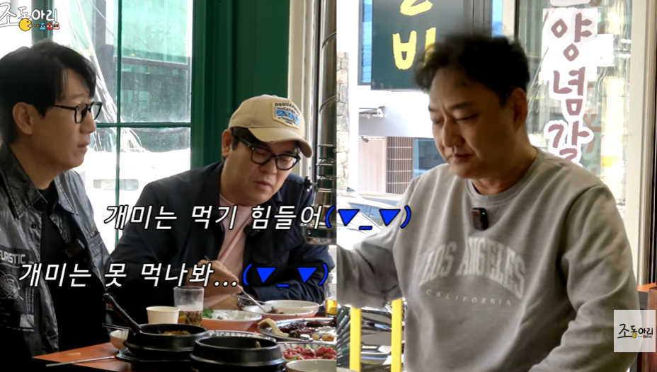 [유튜브 ‘조동아리’ 캡처]