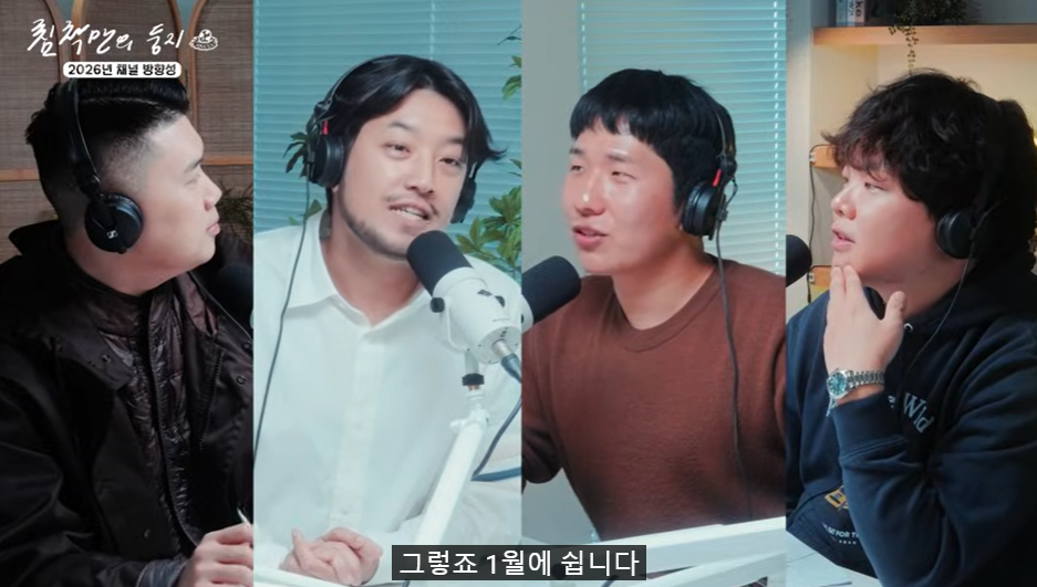 [유튜브 ‘침착맨’ 캡처]
