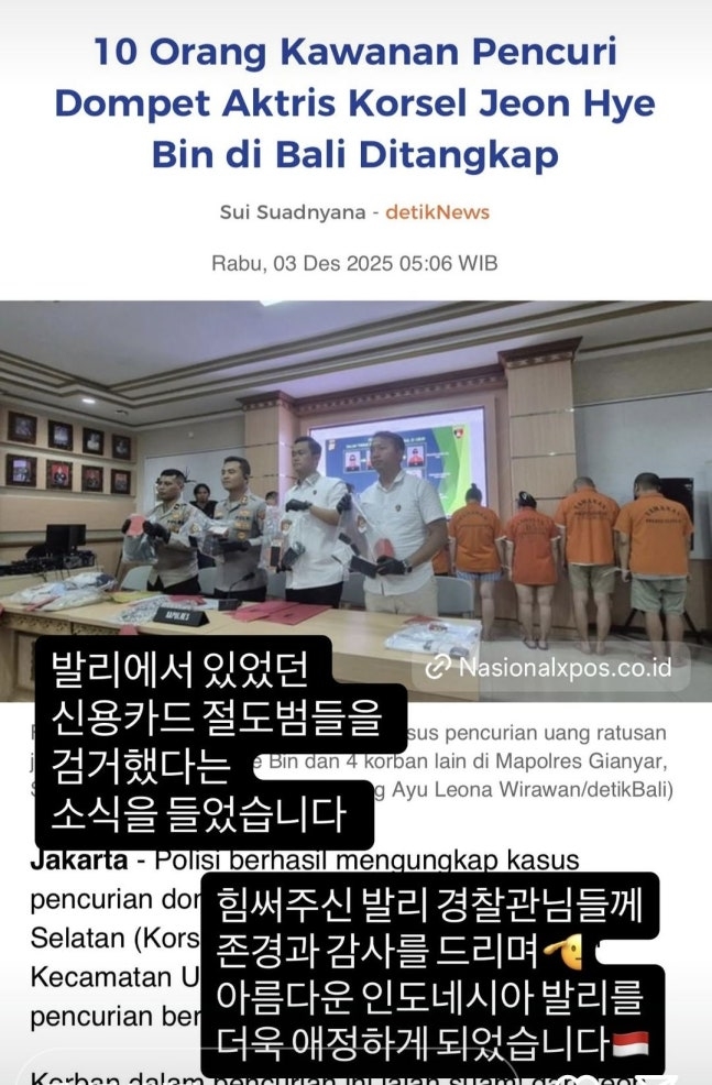 전혜빈 SNS