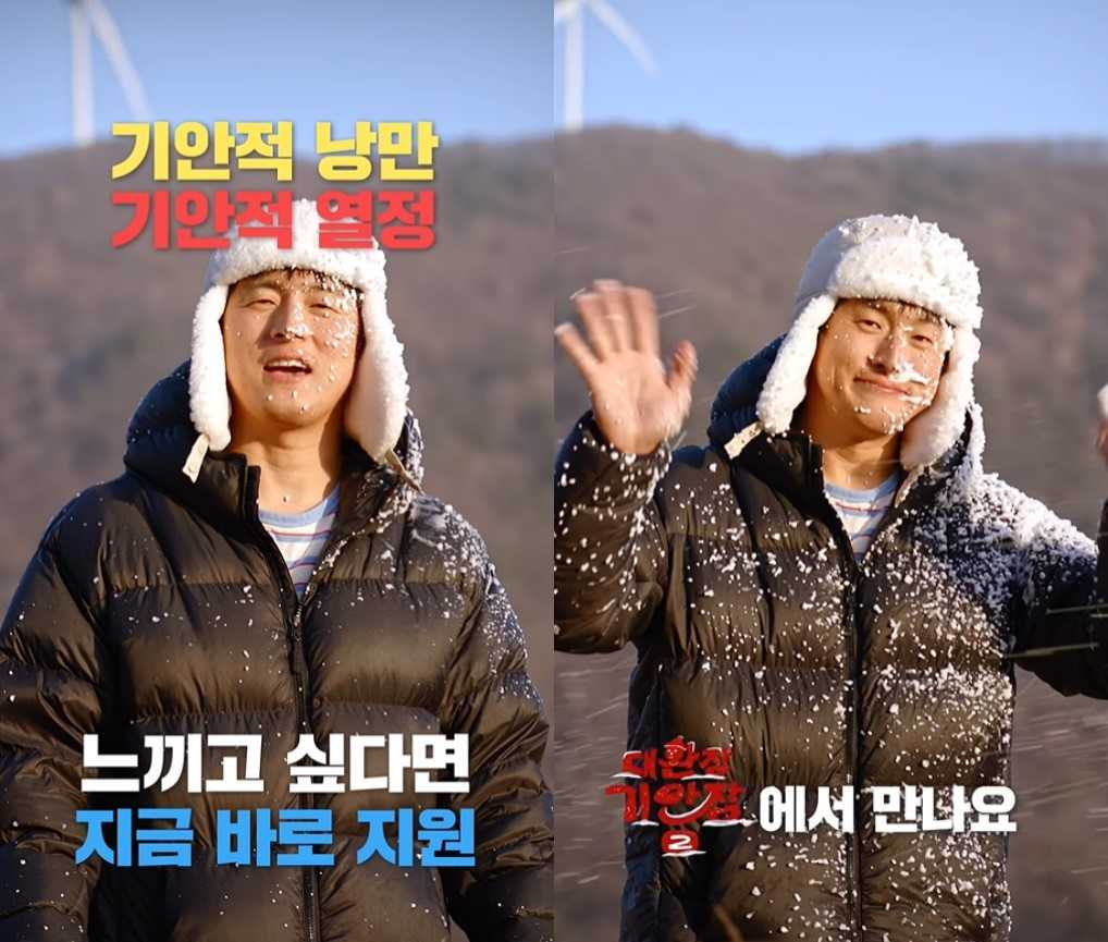 [넷플릭스 제공]