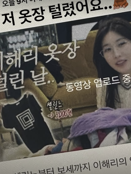 [이해리 sns]