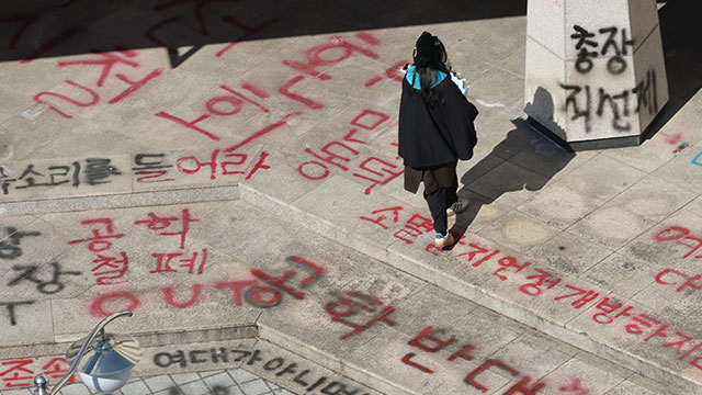 Red lacquered messages opposing Dongduk Women’s University’s coeducation plan cover the ground of a campus plaza. (Yonhap)