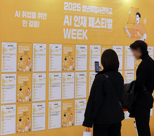 Young Koreans sour on job hunt as outlook darkens