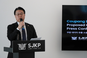 Law firm to file class-action suit against Coupang's US headquarters over personal data leak