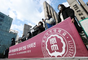 Tension flares again at Dongduk Women's University over coed plan