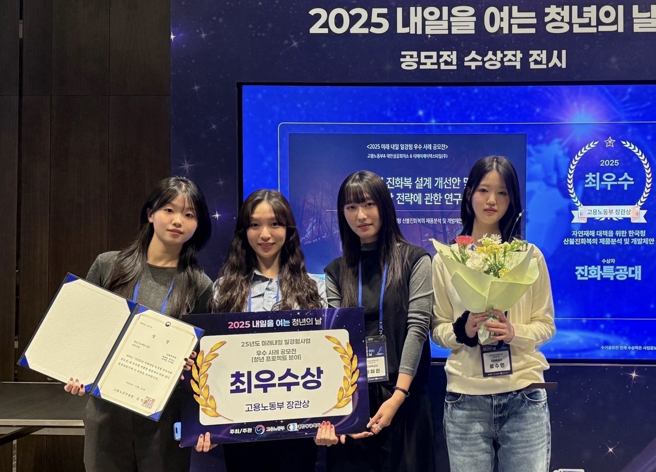 영남대 의류패션학과 박지원(왼쪽부터), 이지해, 채혜린, 류수민 학생.[영남대 제공]