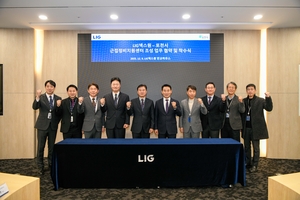 포천시·LIG넥스원, '근접정비지원센터 조성' 협약 체결 - 뉴스 썸네일 이미지