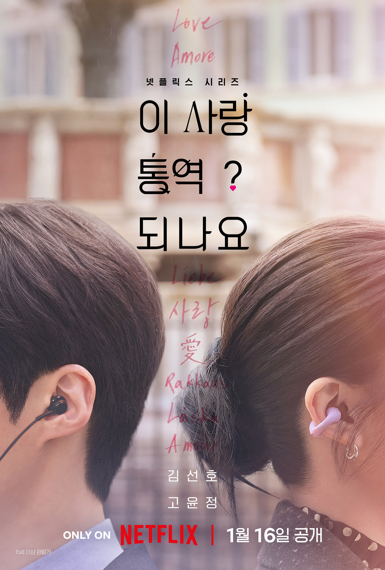 사진=넷플릭스 제공