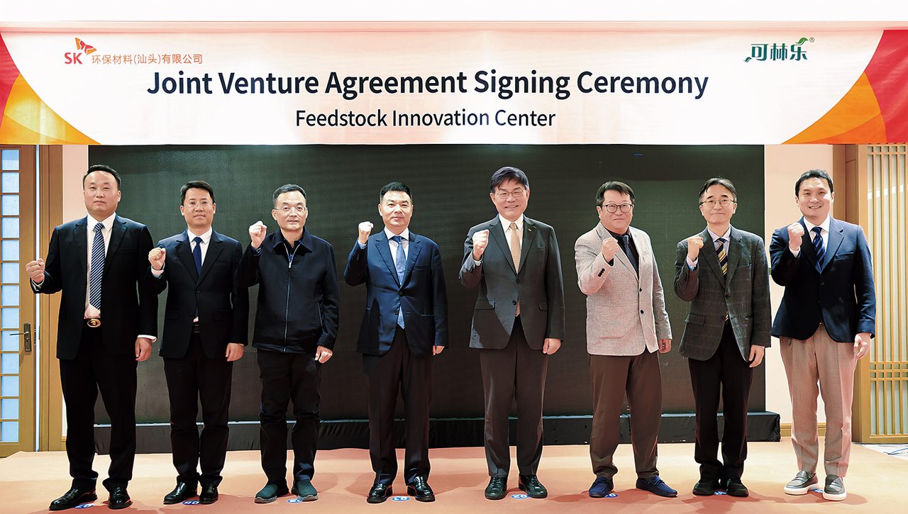 SK Chemicals CEO Ahn Jae-hyun (fourth from right) and other SK and Kelinle officials pose for a photo after the joint venture agreement signing event for a new recycling innovation center. (SK Chemicals)