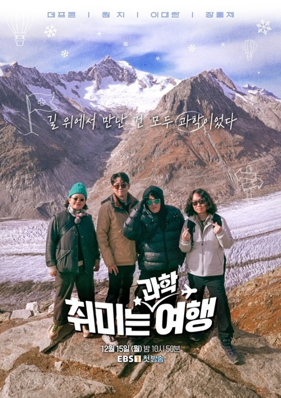 사진제공=EBS