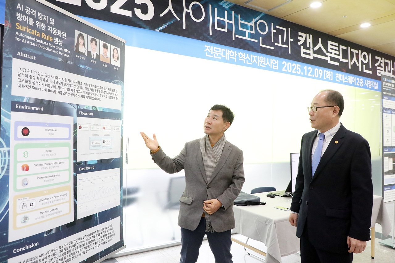 영남이공대 사이버보안과 이종락 교수가 이재용 총장에게 학생들 작품을 설명하고 있다[영남이공대 제공]