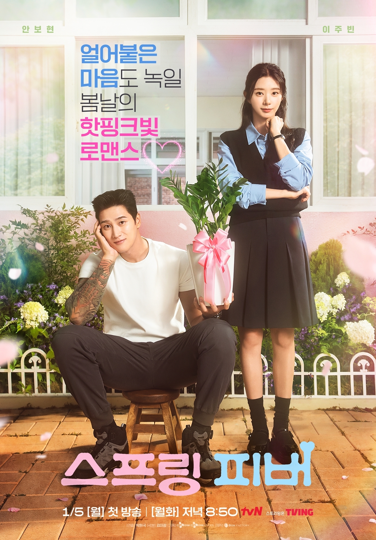 사진 제공=tvN