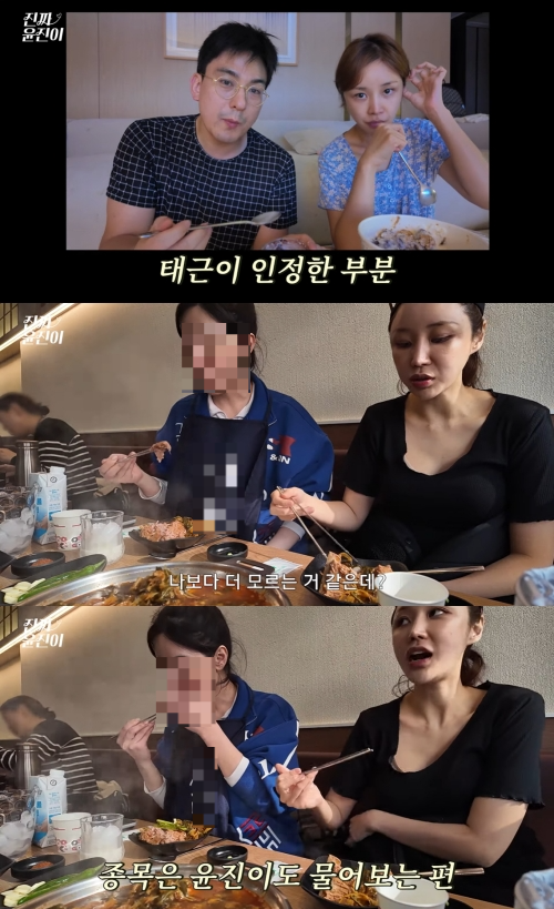 윤진이 유튜브 캡처