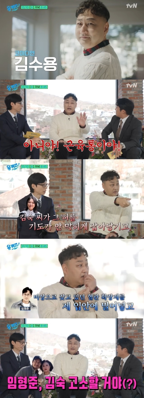 사진=tvN ‘유 퀴즈 온 더 블럭’ 캡처