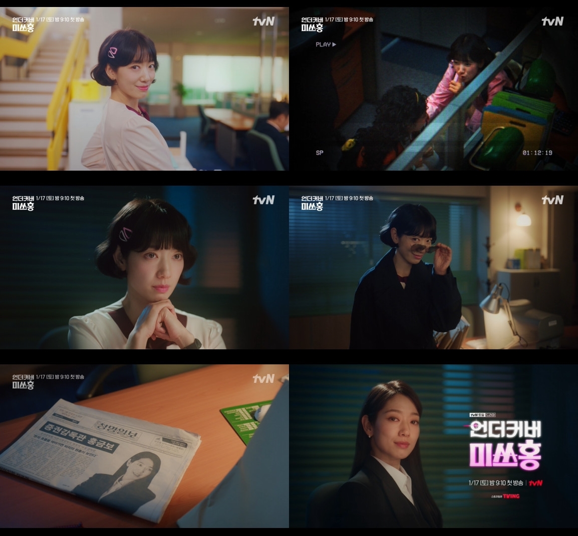 사진 제공=tvN