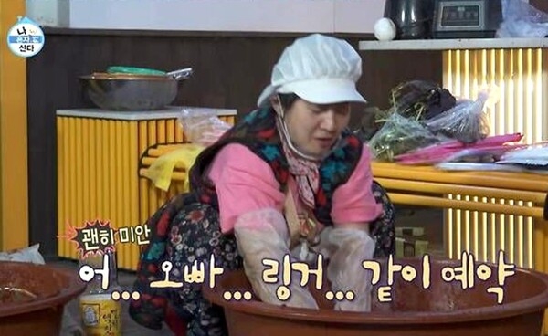 ‘나 혼자 산다’ 캡처
