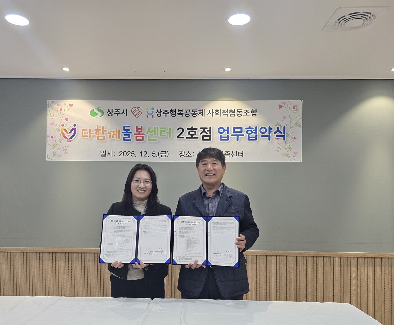 [상주시 제공]