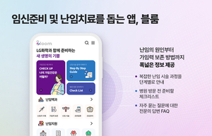 LG화학, 가임건강·난임치료 지원 '블룸' 스마트앱어워드 대상 - 뉴스 썸네일 이미지