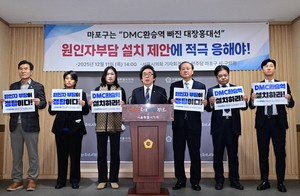 서울시·마포구 의원 “대장홍대선 DMC환승역 설치, 시·구 공동 부담으로”