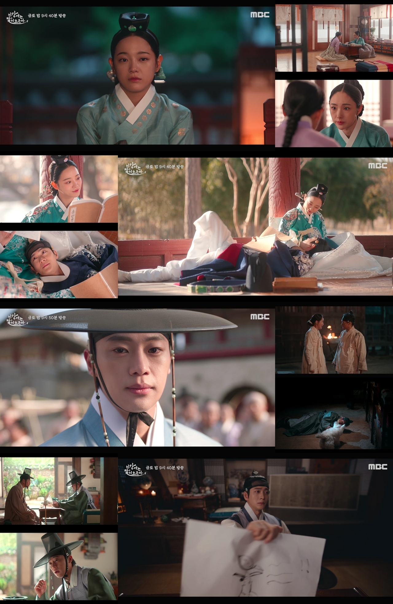 사진 제공=MBC <이강에는 달이 흐른다> 영상 캡처