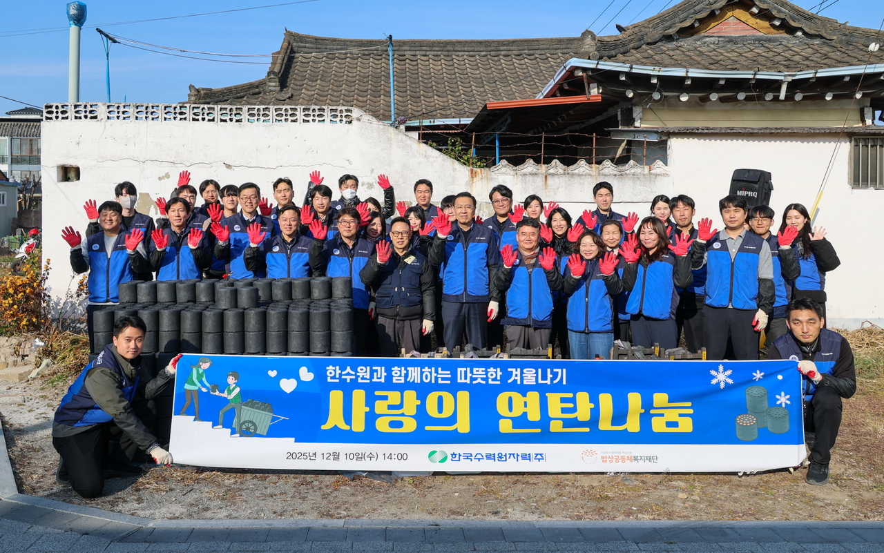 [한국수력원자력 제공]