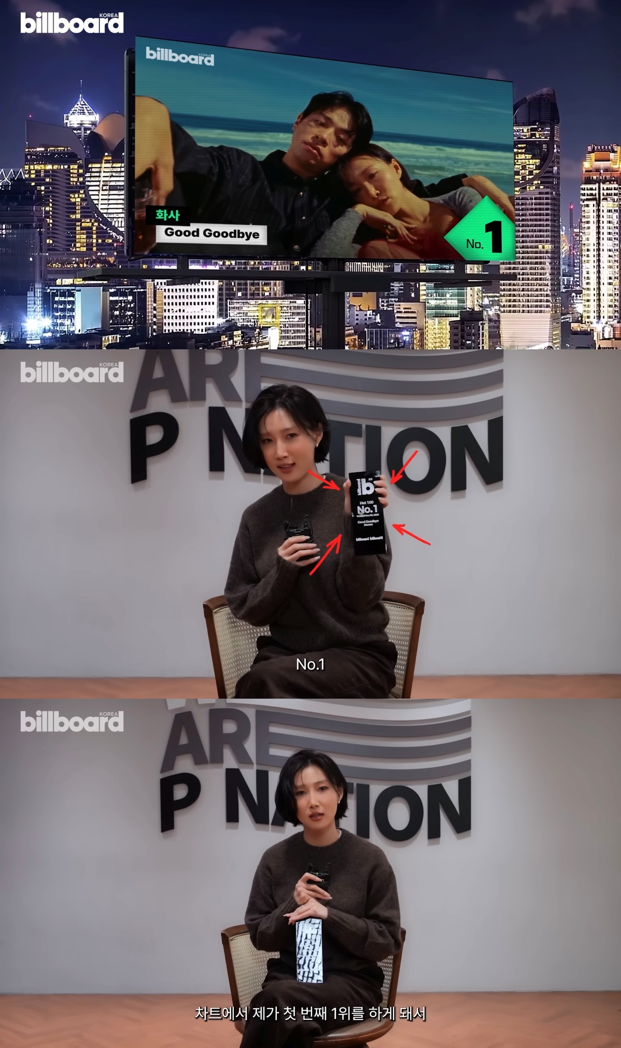 사진제공 = Billboard Korea 유튜브 캡처, 피네이션