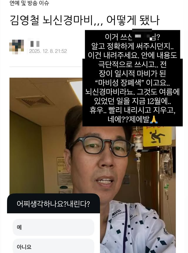 사진=김영철 SNS