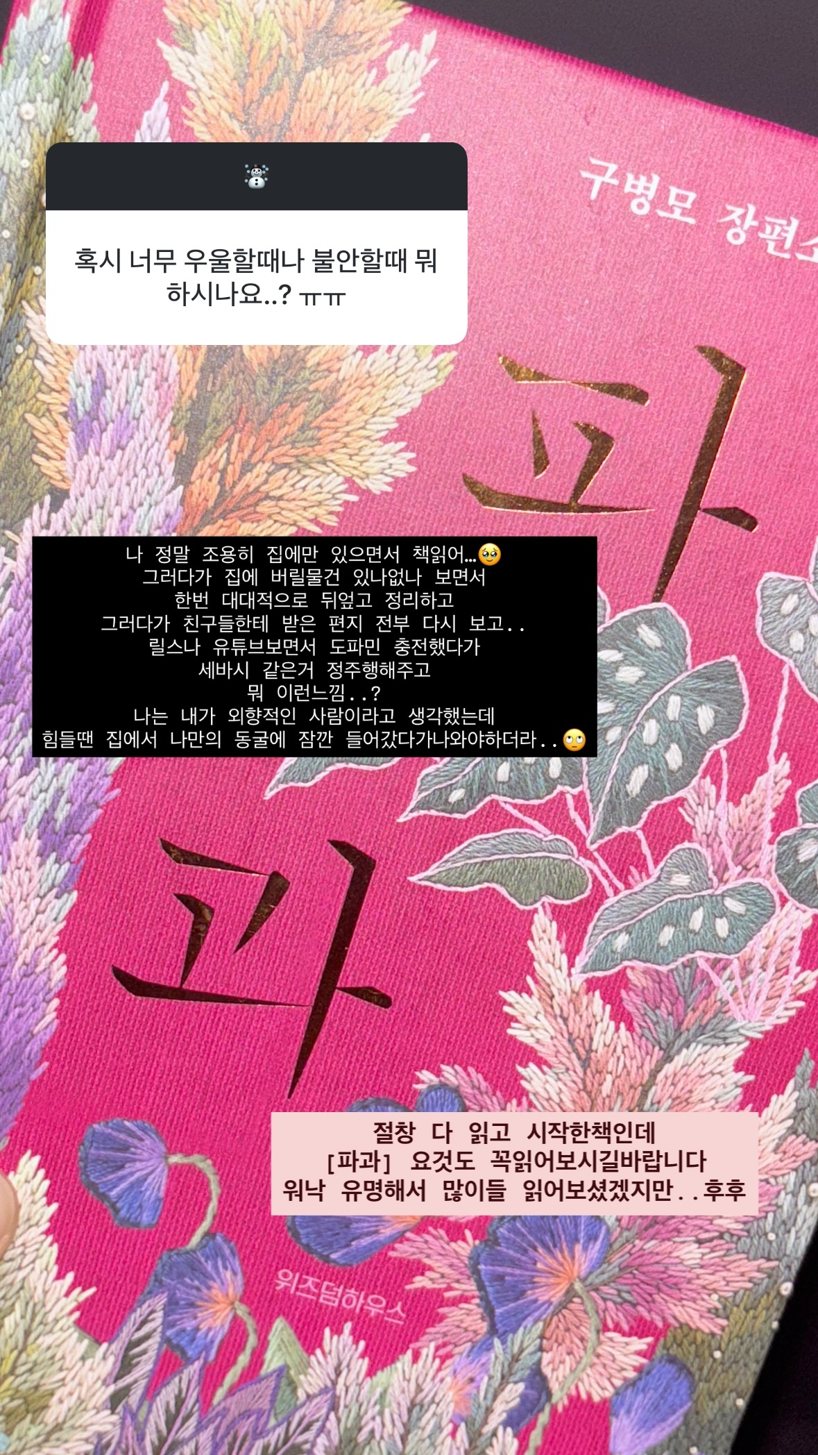 사진=율희 SNS