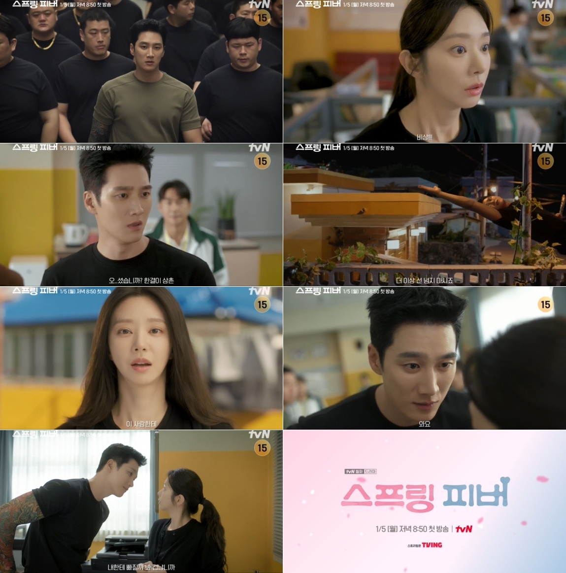 사진 제공=tvN
