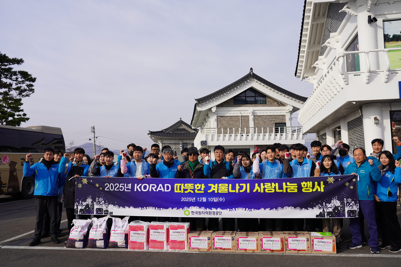 [한국원자력환경공단 제공]