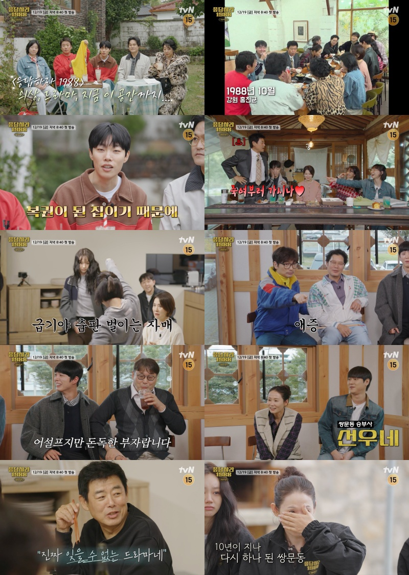 [tvN 제공]