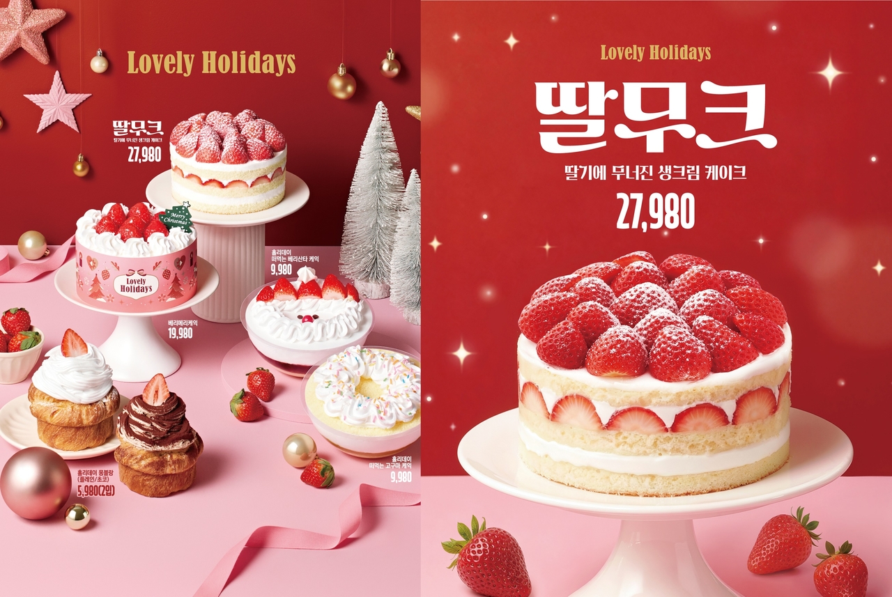 신세계푸드 홀리데이 케이크 [신세계푸드 제공]