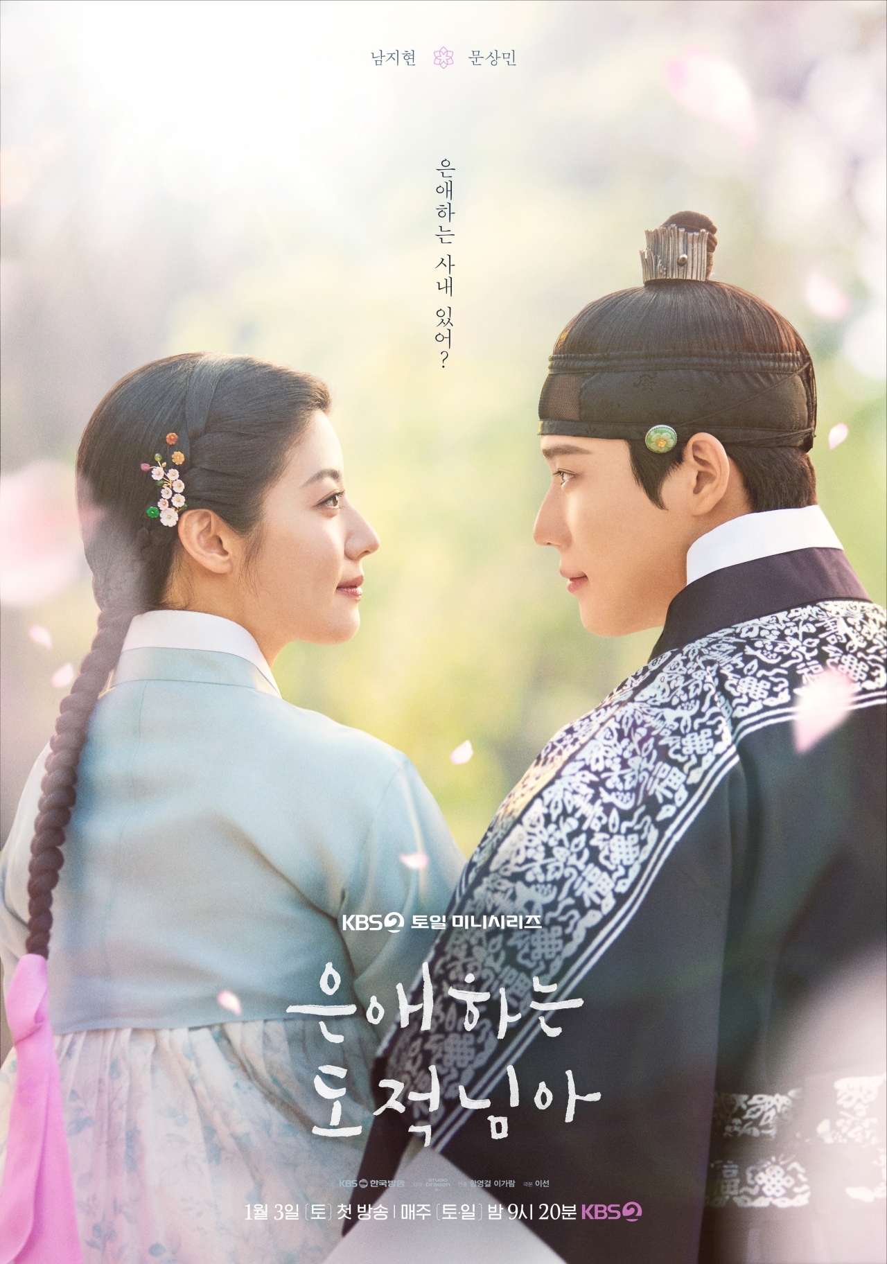 사진 제공=KBS 2TV