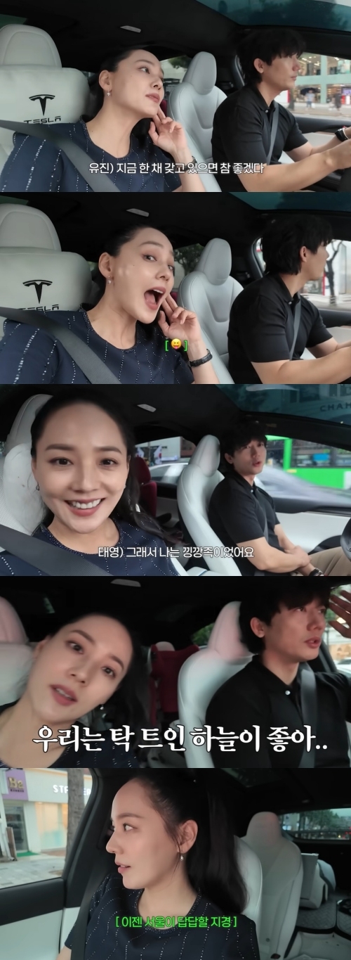 사진=유튜브 채널 ‘유진VS태영’ 캡처