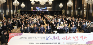 현대스틸파이프, 3억불탑 수상 - 뉴스 썸네일 이미지