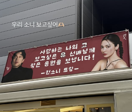 [송혜교 SNS]