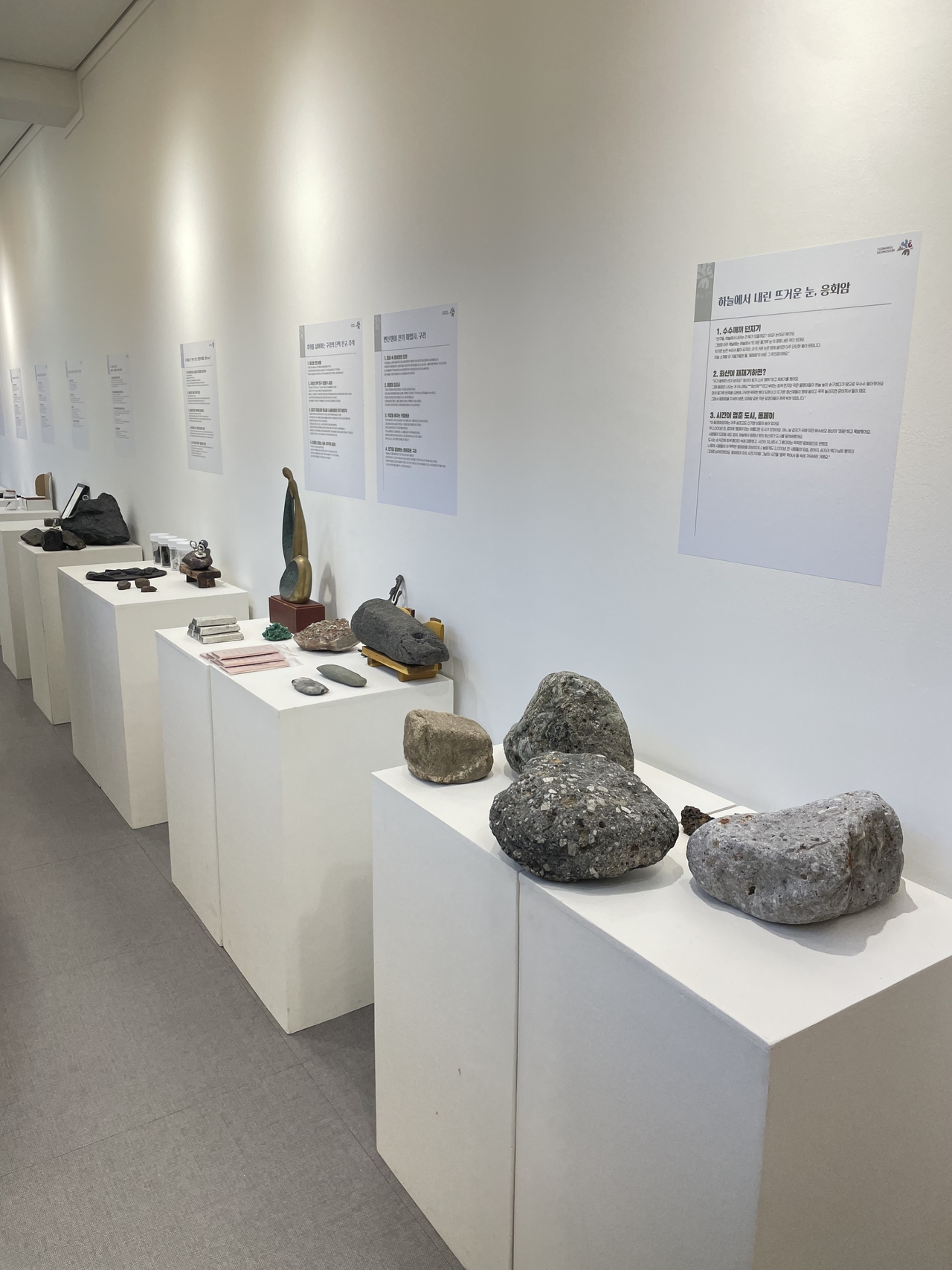 Yeongwol Geo Museum (Hong Yoo/ The Korea Herald)
