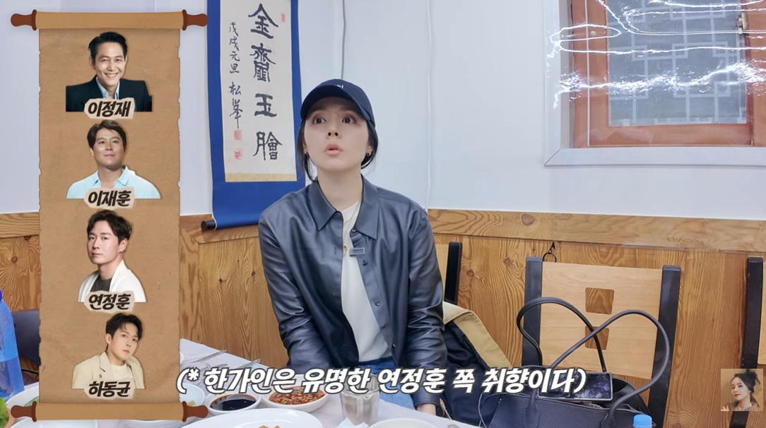 [유튜브 ‘자유부인 한가인’]